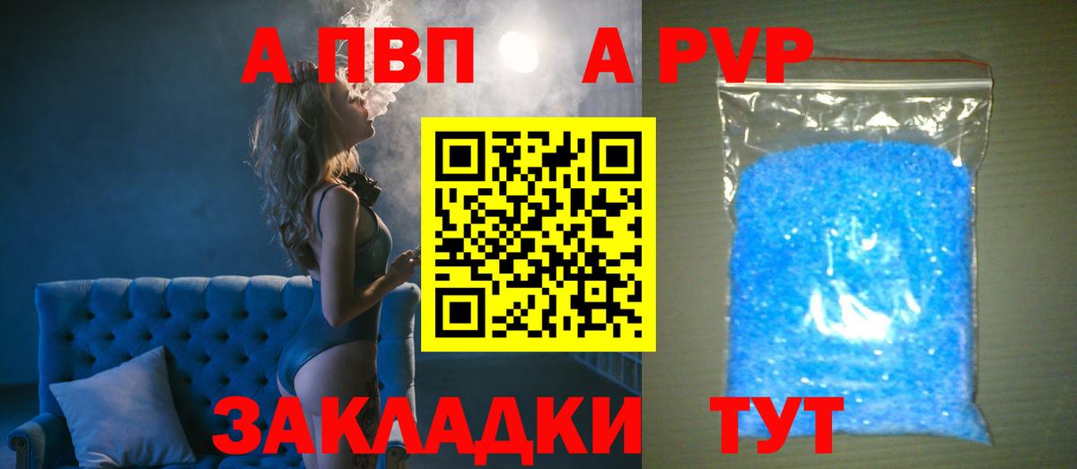 A-PVP СК Надым