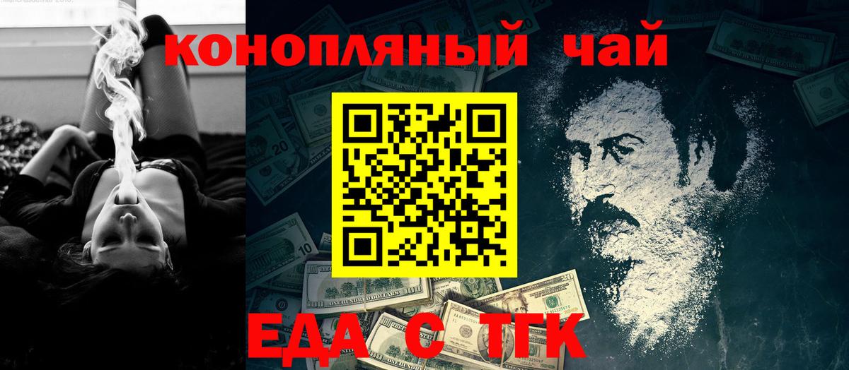 Надым  Canna-Cookies конопля  Вход с VPN 