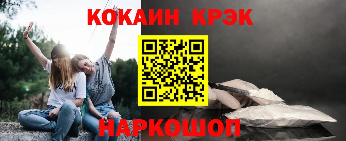 Cocaine Fish Scale Надым