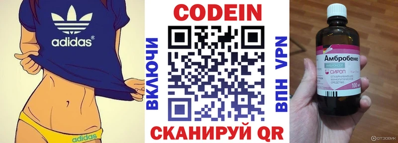 Кодеин Purple Drank  Надым 