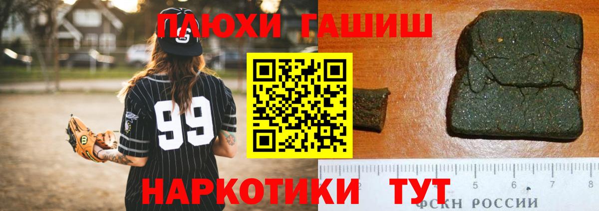 ГАШИШ хэш  ГАШ  Вход с VPN  Надым  ГАШИШ хэш 