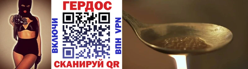ГЕРОИН хмурый  Надым 