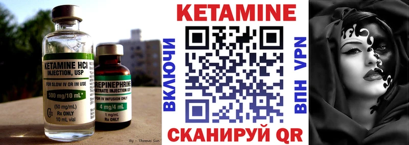 КЕТАМИН VHQ Надым