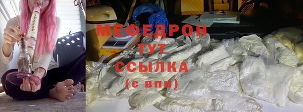 мефедрон Белоозёрский