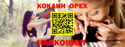 эйфоретик Канаш