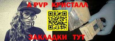 а пвп мука Кандалакша