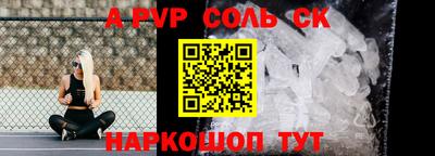 а пвп мука Кандалакша