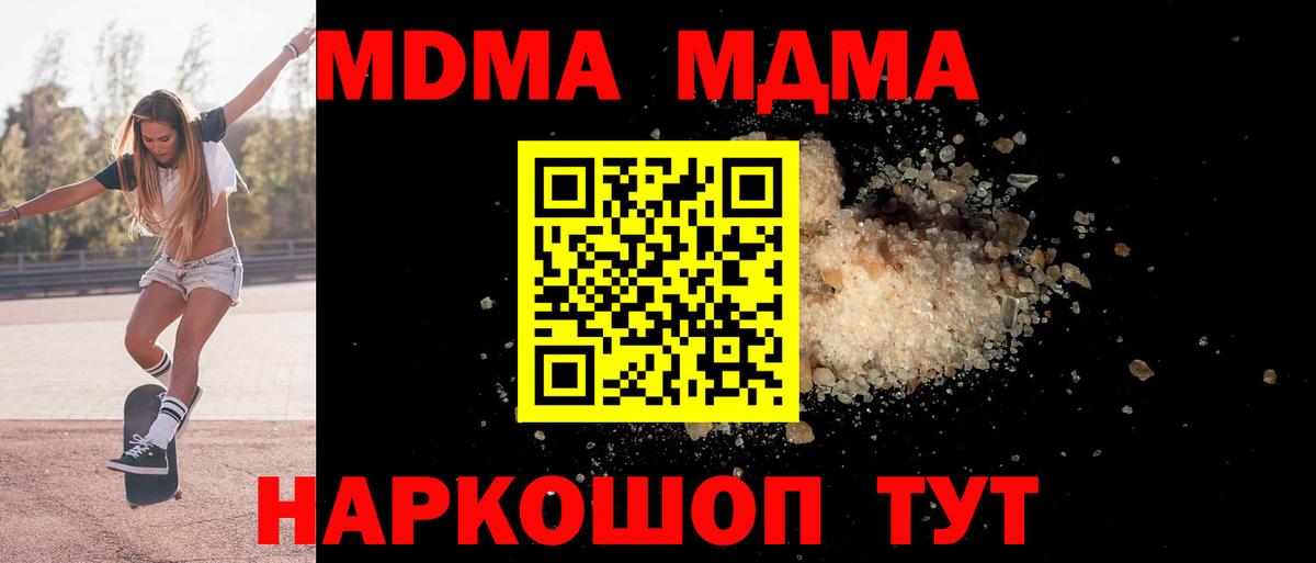 МДМА VHQ  MDMA  Надым  MDMA кристаллы  Вход с VPN 