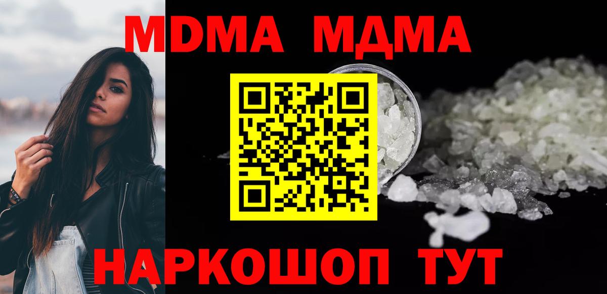 MDMA crystal Надым