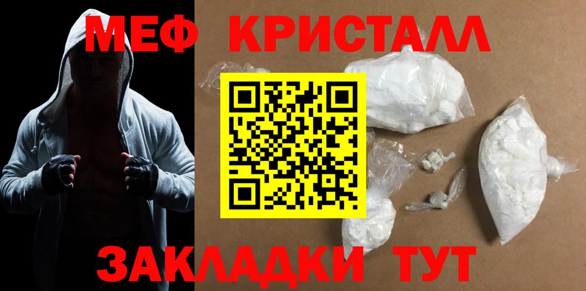 МЯУ-МЯУ  МЕФ VHQ  Вход с VPN  Меф мука  Надым 