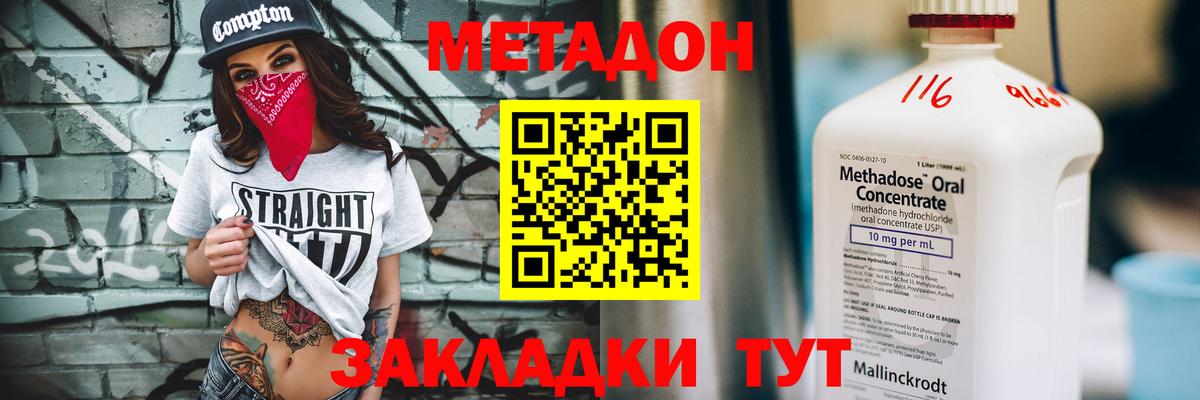 Надым  МЕТАДОН methadone  Вход с VPN  МЕТАДОН белоснежный 