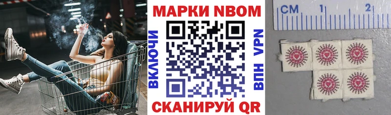 Марки 25I-NBOMe 1,5мг  Надым 