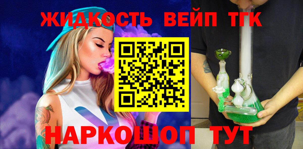 Надым  Дистиллят ТГК гашишное масло  Вход с VPN  Дистиллят ТГК гашишное масло 