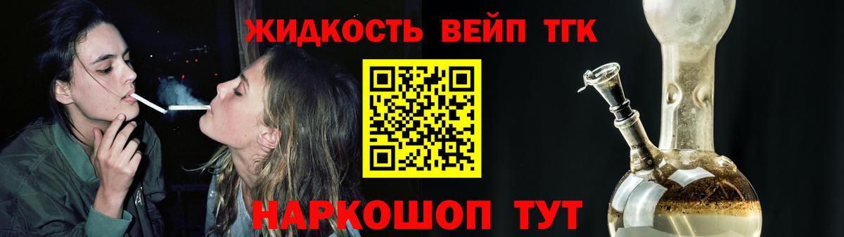 Дистиллят ТГК THC oil Надым