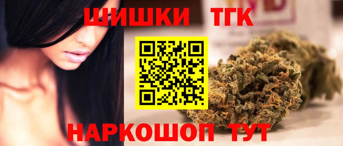 Надым  Канабис тримм  Вход с VPN  Шишки марихуана Ganja 